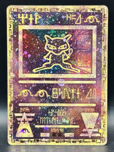 Ancient Mew - Movie Promo